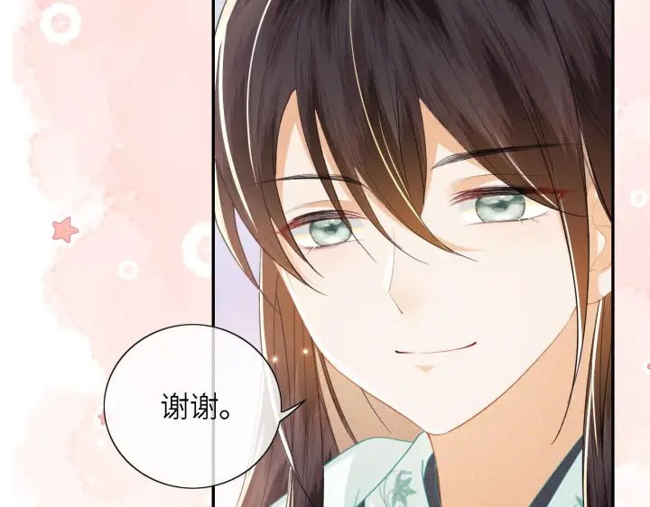 漫画《满级绿茶穿成小可怜》第28话 有温度的笑第16张图
