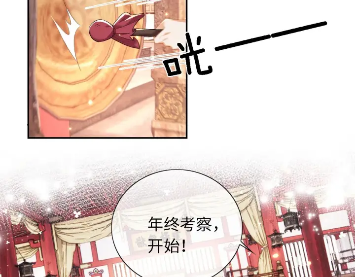 漫画《满级绿茶穿成小可怜》第28话 有温度的笑第18张图
