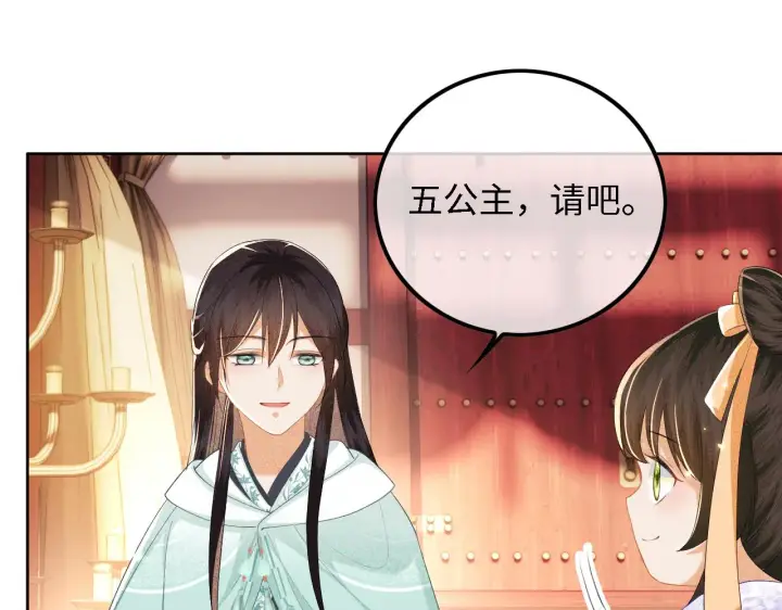 漫画《满级绿茶穿成小可怜》第28话 有温度的笑第20张图