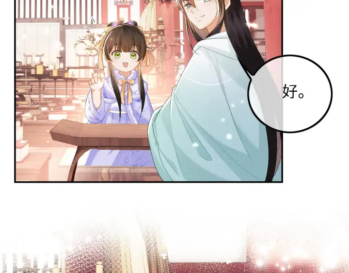 漫画《满级绿茶穿成小可怜》第28话 有温度的笑第23张图