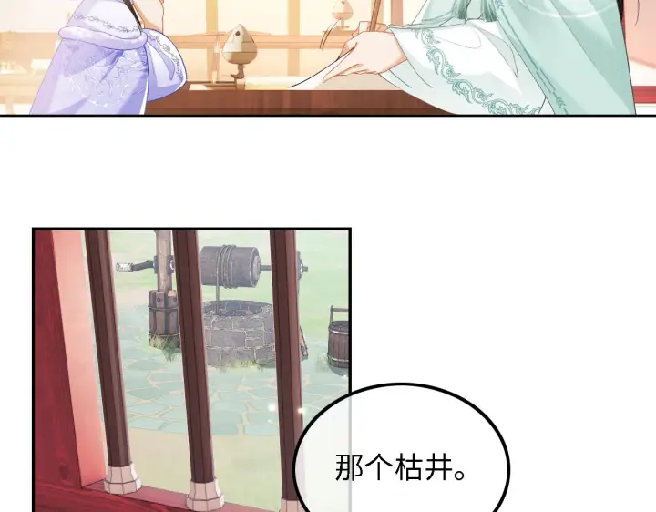 漫画《满级绿茶穿成小可怜》第28话 有温度的笑第29张图