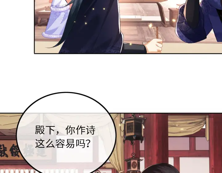 漫画《满级绿茶穿成小可怜》第28话 有温度的笑第33张图