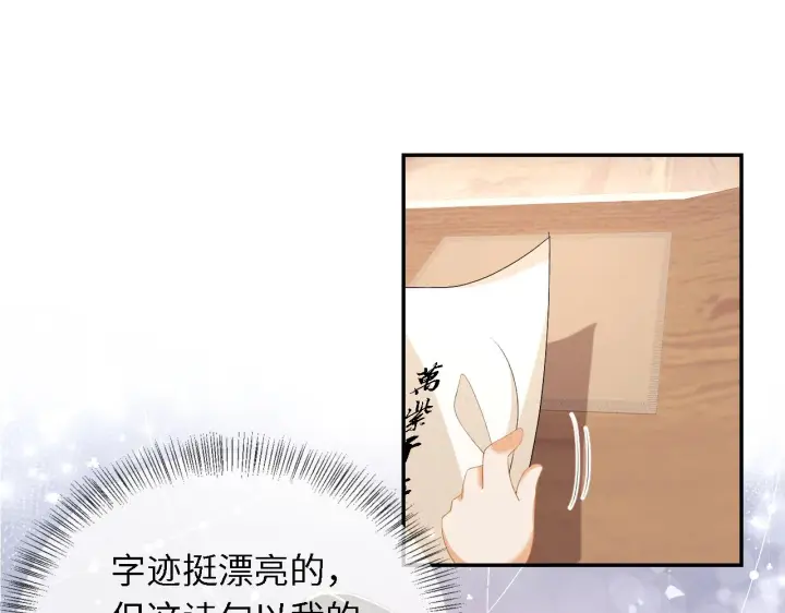 漫画《满级绿茶穿成小可怜》第28话 有温度的笑第35张图