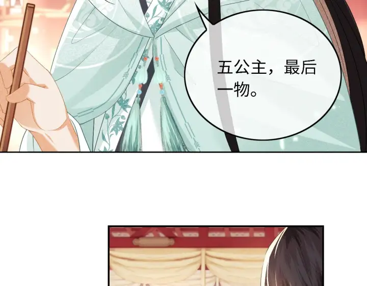 漫画《满级绿茶穿成小可怜》第28话 有温度的笑第40张图