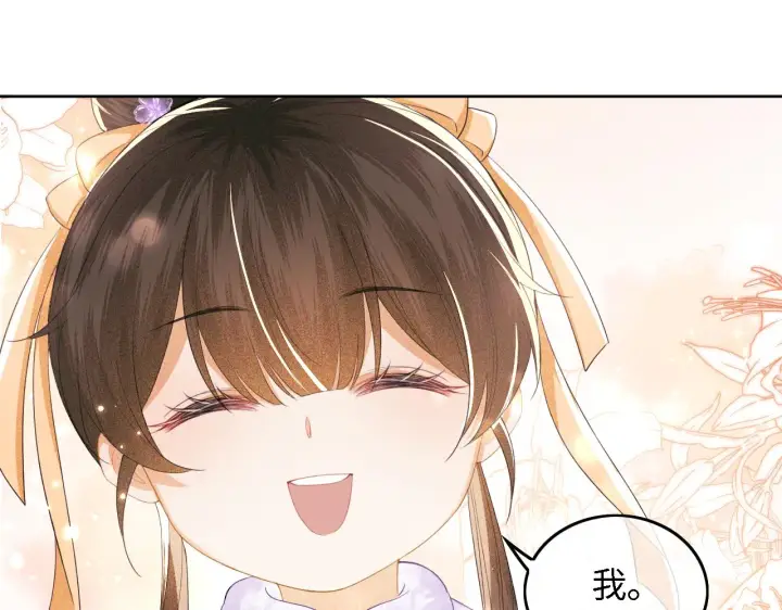 漫画《满级绿茶穿成小可怜》第28话 有温度的笑第42张图