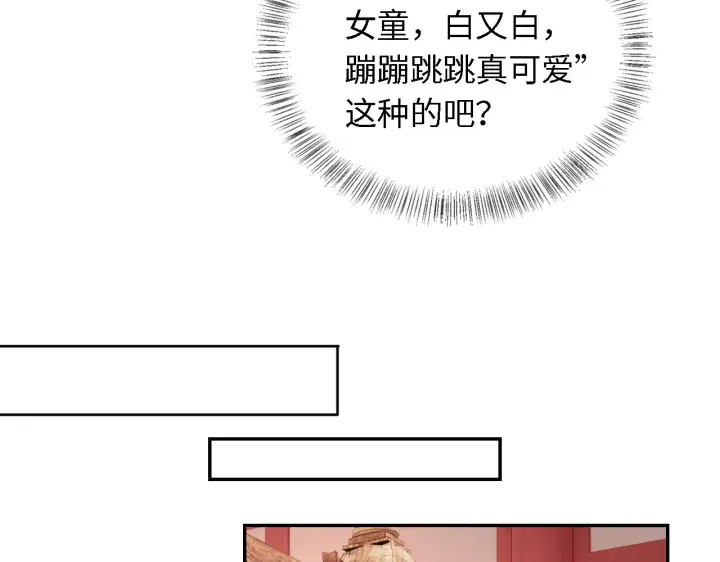 漫画《满级绿茶穿成小可怜》第28话 有温度的笑第46张图