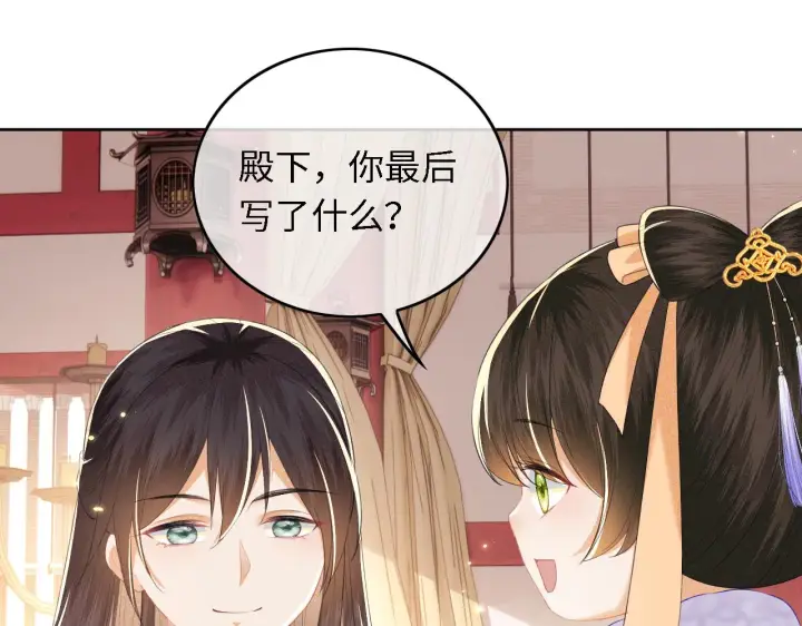 漫画《满级绿茶穿成小可怜》第28话 有温度的笑第50张图