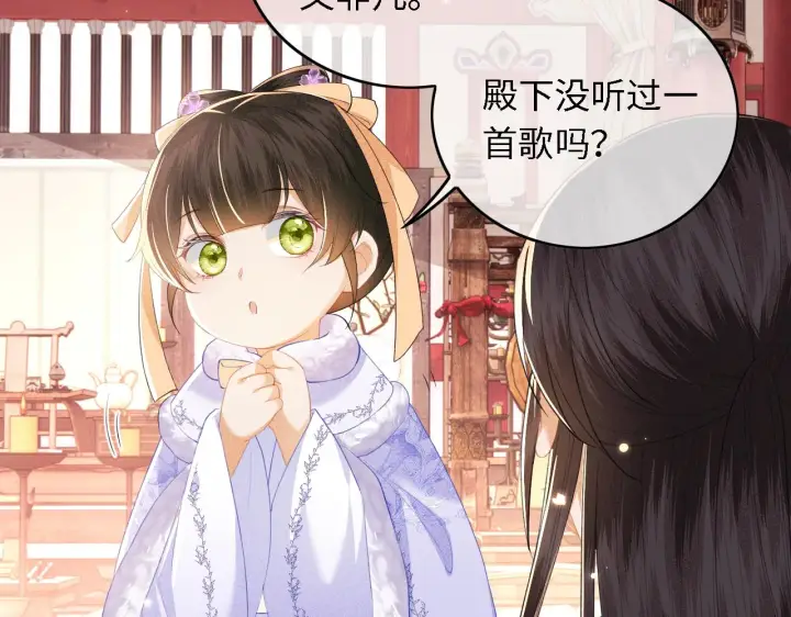 漫画《满级绿茶穿成小可怜》第28话 有温度的笑第52张图