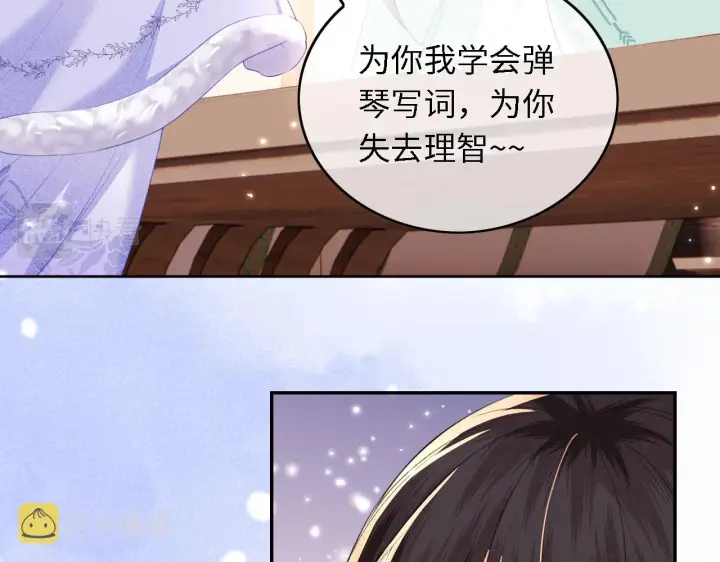 漫画《满级绿茶穿成小可怜》第28话 有温度的笑第56张图