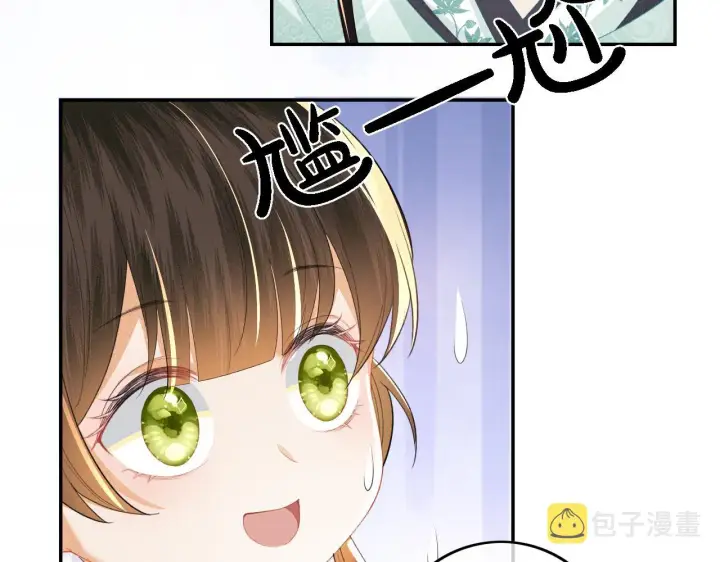 漫画《满级绿茶穿成小可怜》第28话 有温度的笑第58张图
