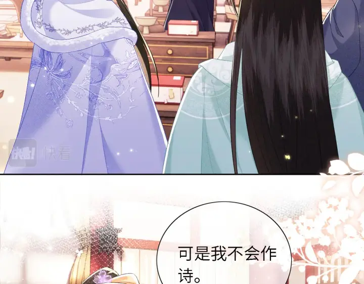 漫画《满级绿茶穿成小可怜》第28话 有温度的笑第6张图
