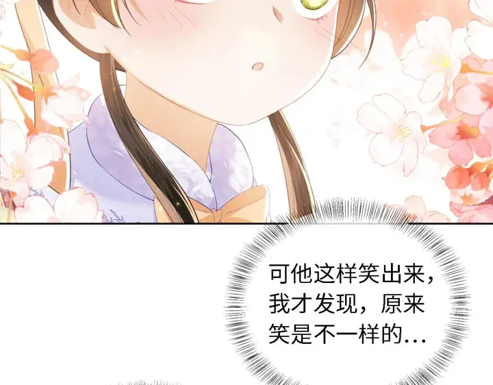 漫画《满级绿茶穿成小可怜》第28话 有温度的笑第65张图