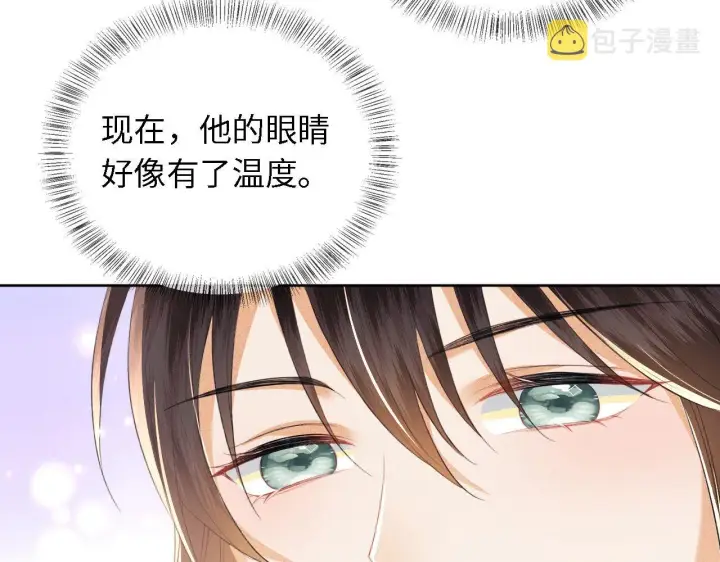 漫画《满级绿茶穿成小可怜》第28话 有温度的笑第66张图