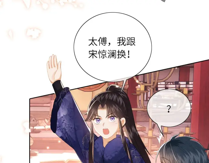 漫画《满级绿茶穿成小可怜》第28话 有温度的笑第8张图