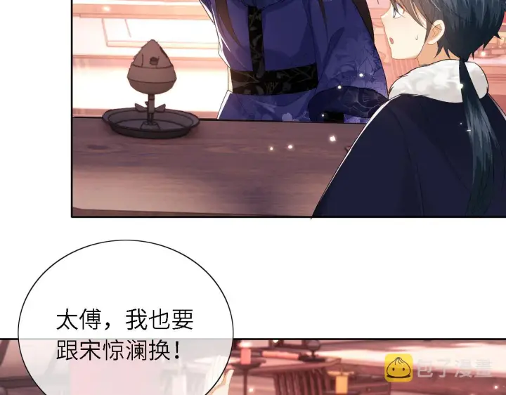 漫画《满级绿茶穿成小可怜》第28话 有温度的笑第9张图