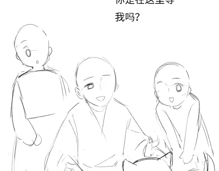 漫画《满级绿茶穿成小可怜》第29话 小狗长耳第103张图