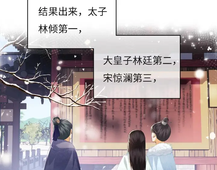 漫画《满级绿茶穿成小可怜》第29话 小狗长耳第12张图