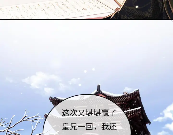 漫画《满级绿茶穿成小可怜》第29话 小狗长耳第16张图