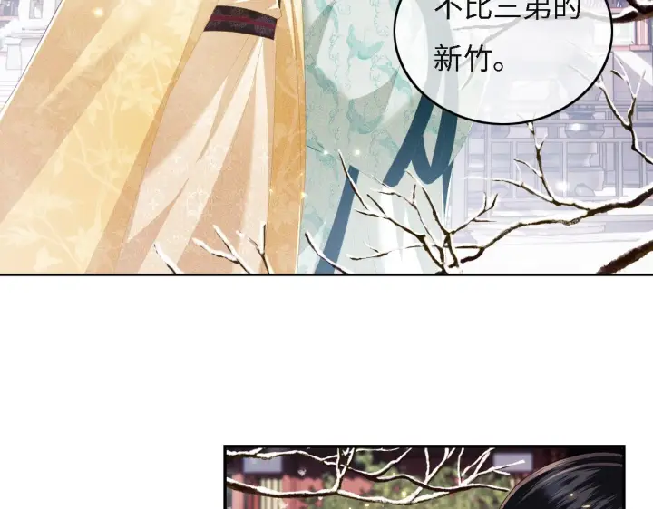 漫画《满级绿茶穿成小可怜》第29话 小狗长耳第18张图