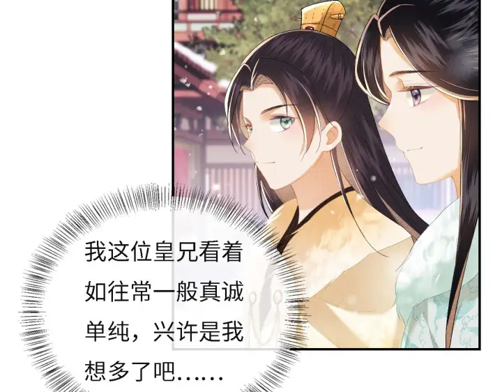 漫画《满级绿茶穿成小可怜》第29话 小狗长耳第19张图