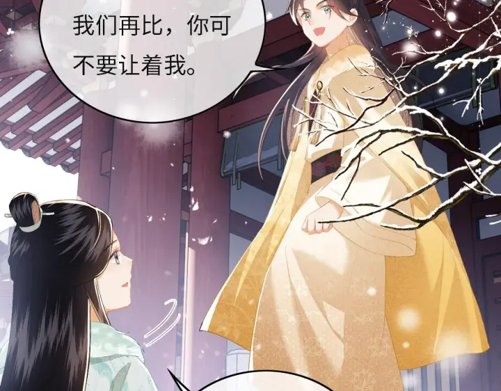 漫画《满级绿茶穿成小可怜》第29话 小狗长耳第21张图
