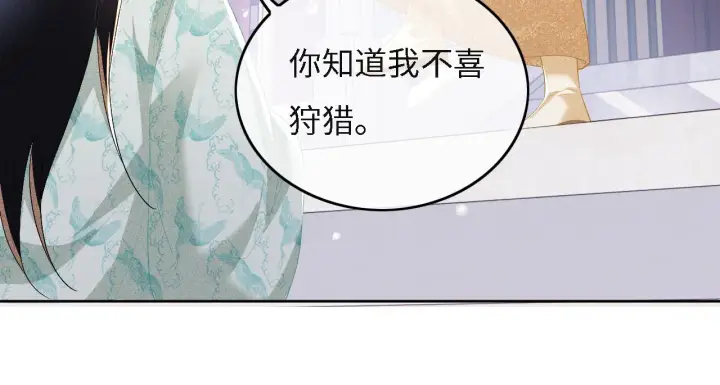 漫画《满级绿茶穿成小可怜》第29话 小狗长耳第22张图