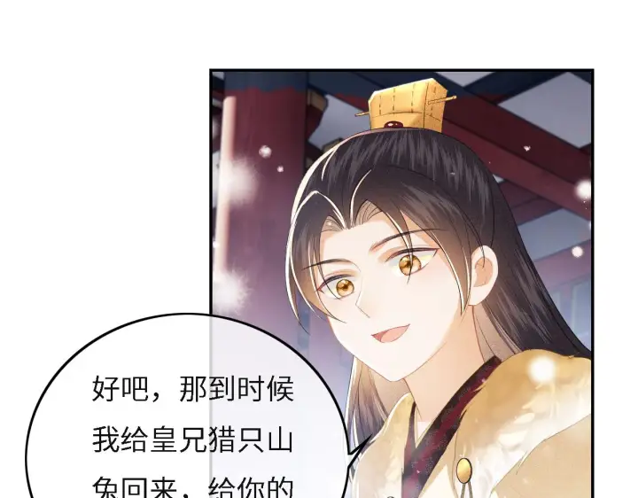 漫画《满级绿茶穿成小可怜》第29话 小狗长耳第23张图