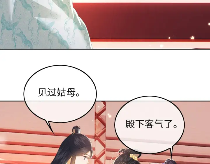 漫画《满级绿茶穿成小可怜》第29话 小狗长耳第28张图