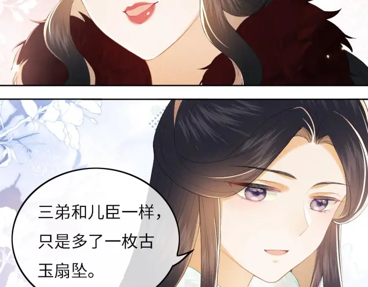 漫画《满级绿茶穿成小可怜》第29话 小狗长耳第32张图
