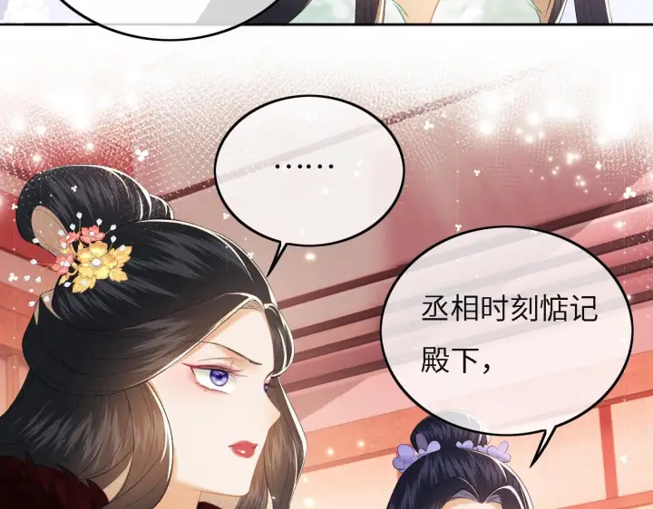 漫画《满级绿茶穿成小可怜》第29话 小狗长耳第33张图