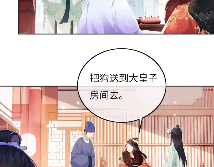 漫画《满级绿茶穿成小可怜》第29话 小狗长耳第41张图