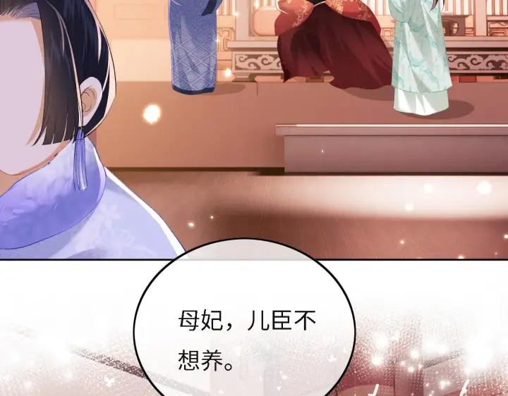 漫画《满级绿茶穿成小可怜》第29话 小狗长耳第42张图
