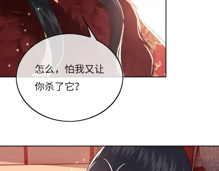 漫画《满级绿茶穿成小可怜》第29话 小狗长耳第46张图