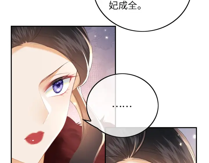 漫画《满级绿茶穿成小可怜》第29话 小狗长耳第48张图