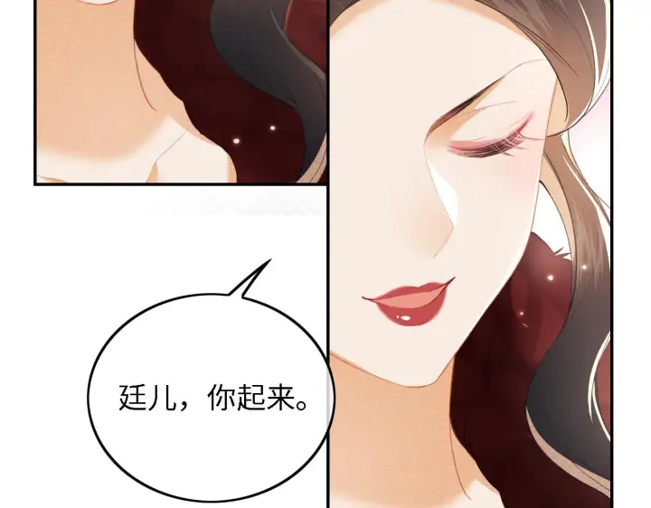 漫画《满级绿茶穿成小可怜》第29话 小狗长耳第49张图