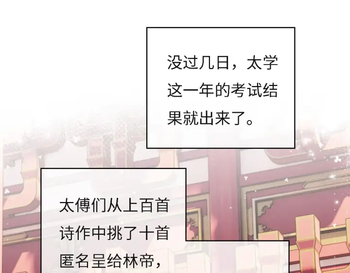 漫画《满级绿茶穿成小可怜》第29话 小狗长耳第5张图