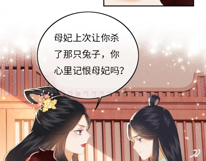 漫画《满级绿茶穿成小可怜》第29话 小狗长耳第50张图