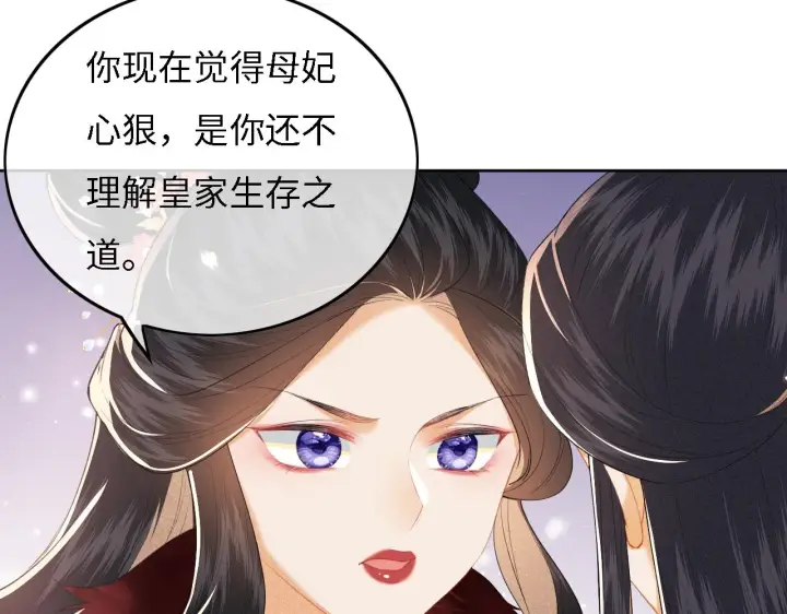 漫画《满级绿茶穿成小可怜》第29话 小狗长耳第52张图