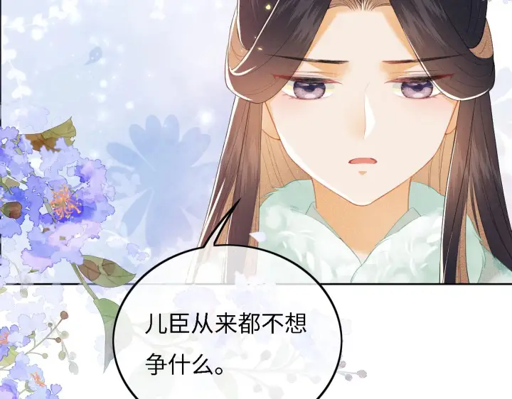 漫画《满级绿茶穿成小可怜》第29话 小狗长耳第54张图