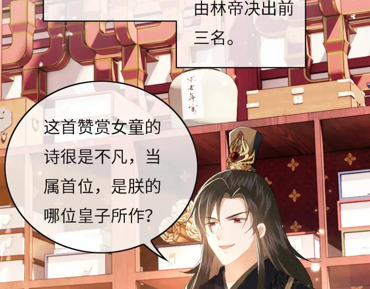 漫画《满级绿茶穿成小可怜》第29话 小狗长耳第6张图