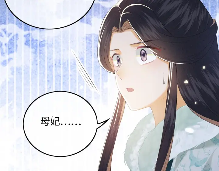 漫画《满级绿茶穿成小可怜》第29话 小狗长耳第60张图