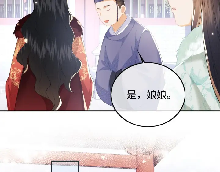 漫画《满级绿茶穿成小可怜》第29话 小狗长耳第64张图