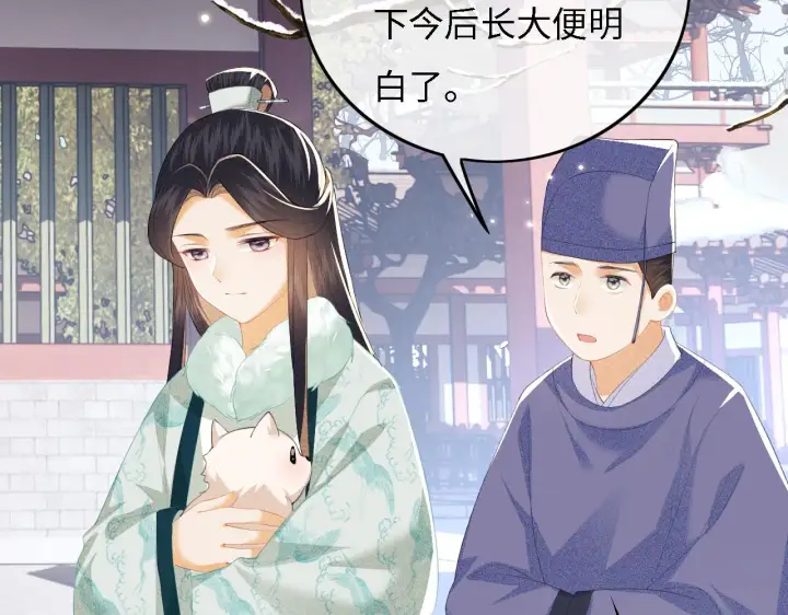 漫画《满级绿茶穿成小可怜》第29话 小狗长耳第66张图
