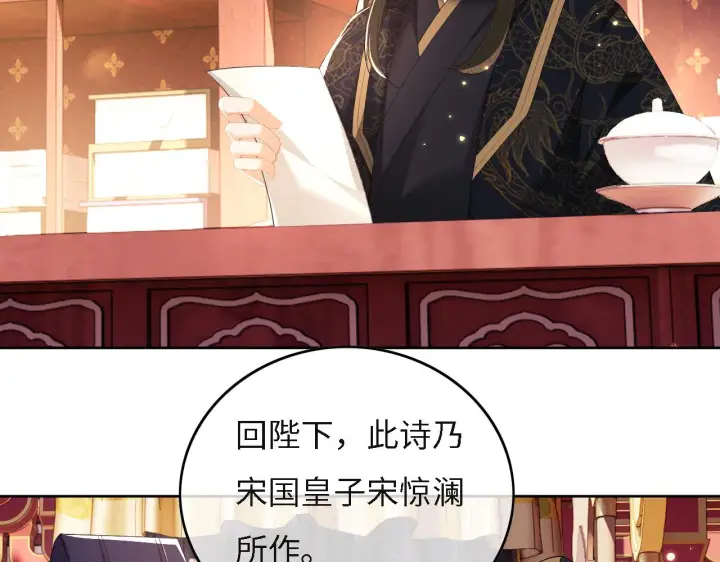 漫画《满级绿茶穿成小可怜》第29话 小狗长耳第7张图