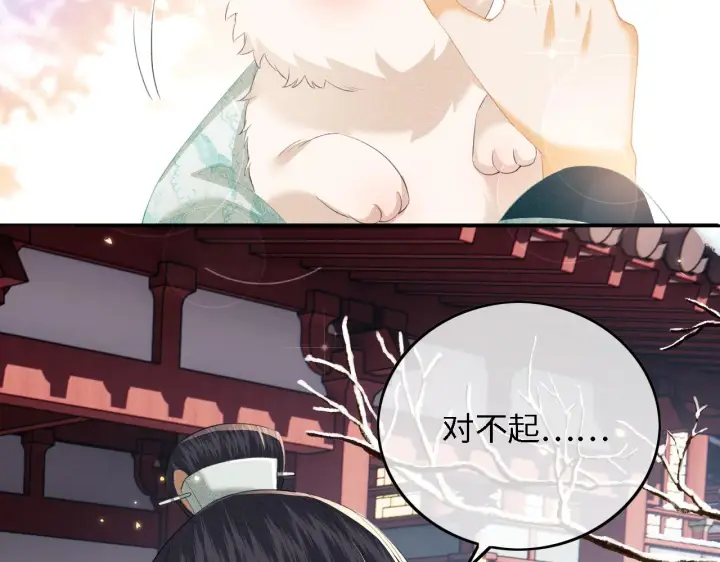 漫画《满级绿茶穿成小可怜》第29话 小狗长耳第70张图
