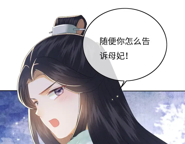 漫画《满级绿茶穿成小可怜》第29话 小狗长耳第75张图