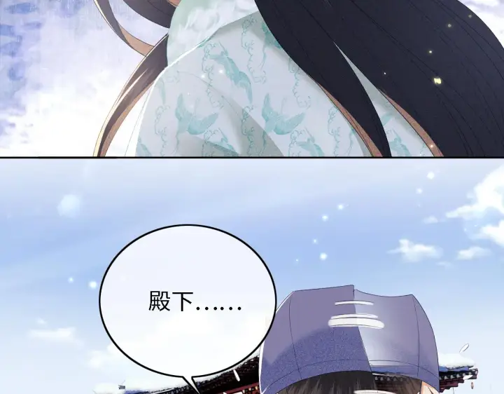 漫画《满级绿茶穿成小可怜》第29话 小狗长耳第76张图