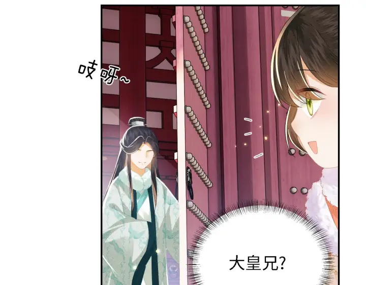 漫画《满级绿茶穿成小可怜》第29话 小狗长耳第88张图