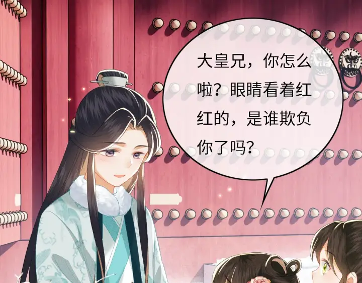 漫画《满级绿茶穿成小可怜》第29话 小狗长耳第92张图