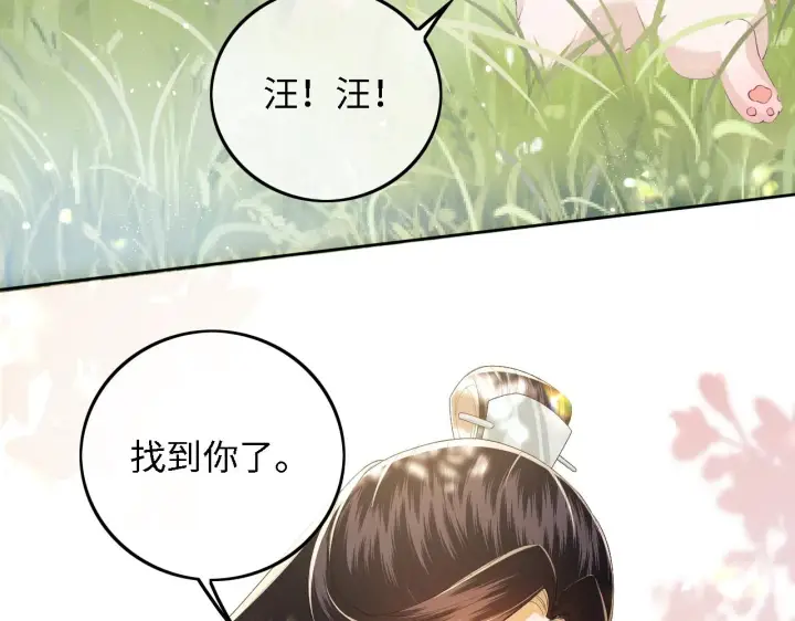 漫画《满级绿茶穿成小可怜》第30话 梅园偶遇第10张图